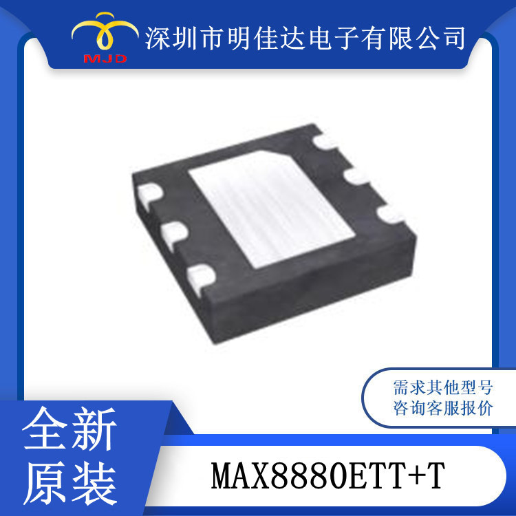 稳压器 TLV1117CKTTR   MAX8880ETT  电源IC
