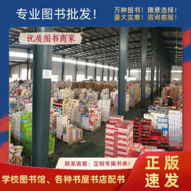图书批发儿童书籍正版得银捐书图书馆配中小学生课外少儿益智畅销
