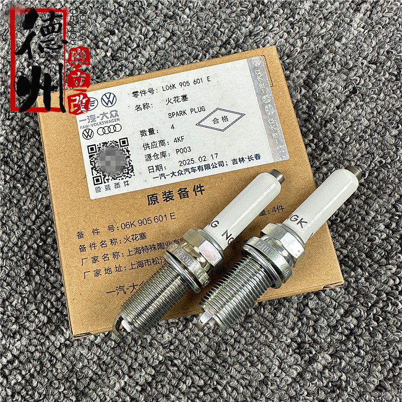 Suitable for Audi A4Lb9Q5Q5La6Lc7C8 Original Spark Plug 2.0t Third Generation Ea888 Double Platinum Genuine