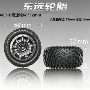 6831B����݆68*32mm��߸���܇݆������·���m�䰲ȫ��ͬ�����b��