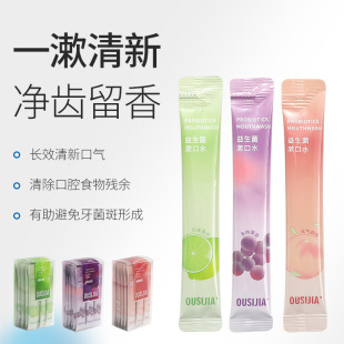 Fruit flavor mouthwash wholesale disposable portable strip boxed gum oral care mint fresh breath