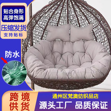TEMU跨境防水户外双人吊篮椅坐垫加厚雷达椅鸟巢秋千垫靠背躺椅垫