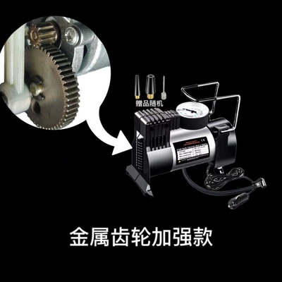 Hava nasosu and home use, plug-in portable - huiqi-single-12v-metal-gear-version-limited-time-offer