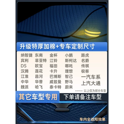 windshield frost cover car jacket: Car snow shield - special-for-other-models-upgraded-quilt-model
