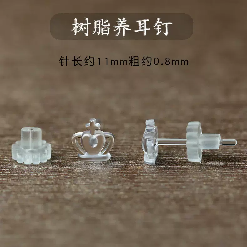 工厂直供塑料耳棒透明隐形不过敏养耳洞耳钉简约睡觉免摘学生耳环
