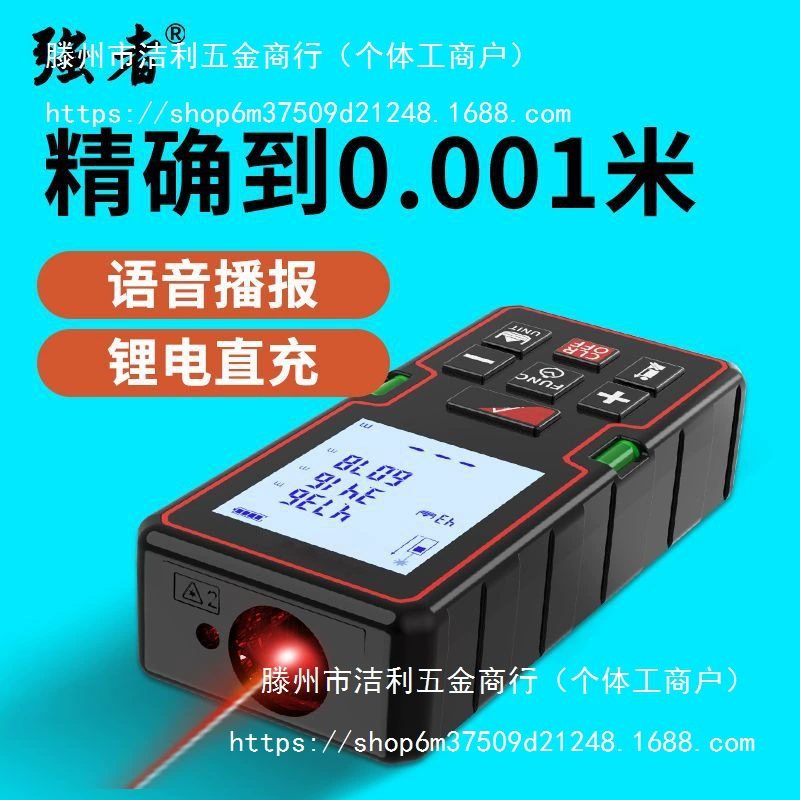 Сильный дальномер Высокоточный ручной инфракрасный автоматический измерительный правитель Многофункциональная электронная линейка лазерная линейка