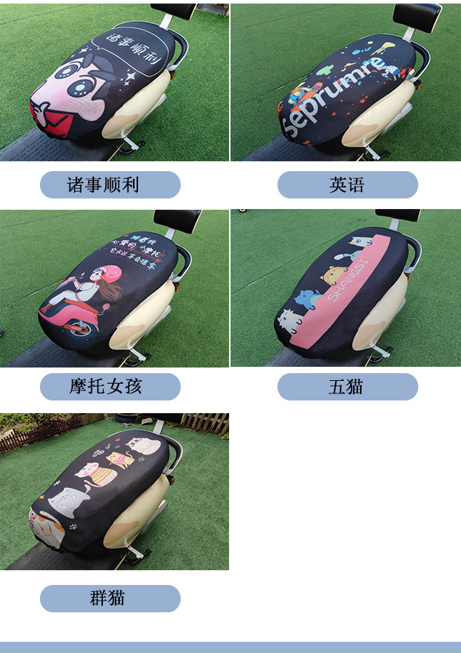 Cartoon electric car cushion cover mesh breathable motorcycle cushion cover four seasons universal sun protection and heat insulation cushion wholesale