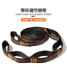 吊床绑带秋千调节加长带环套结织带 快速安装户外露营延长绳