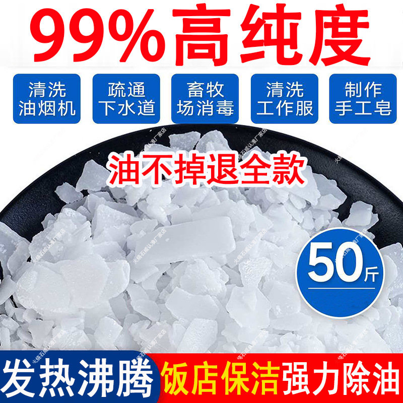 去油碱清洁厨房油烟机去重油污养殖场家用管道疏通重油污清洗剂