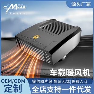 Car heater car interior heater portable heater car defrost defogger car electric heater