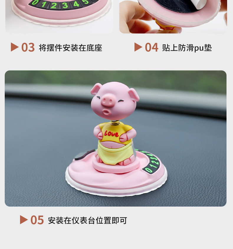 New Cartoon Car Parking Number Plate, Car Moving License Plate, Piggy Spring Ornament, Car Accessories Wholesaler