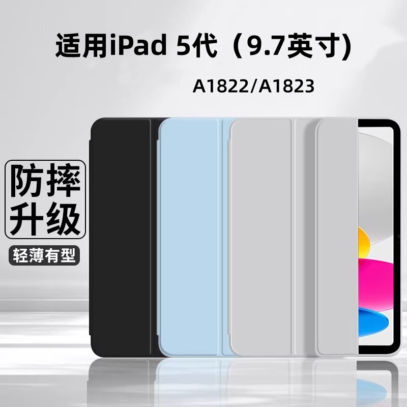 Suitable for iPad Tablet 5Th Generation 9.7inch Simple A1822 Anti-Fall Soft Edge A1823 Liquid Silicone Protective Case Suitable for iPad Tablet 5Th Generation 9.7inch Simple A1822 Anti-Fall Soft Edge A1823 Liquid Silicone Protective Case