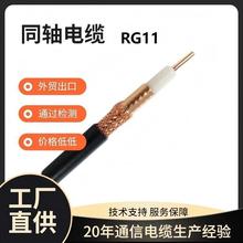 SֱNɫͬS75ohm  RG11 ~䓿ɶ ͬS|