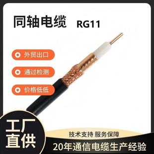 �S��ֱ�NRG11coaxial cable 75�Wķ�Ñ���|�����о��ҕ��ͬ�S��