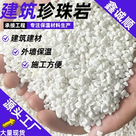 保温隔热材料;特种建材;珍珠岩