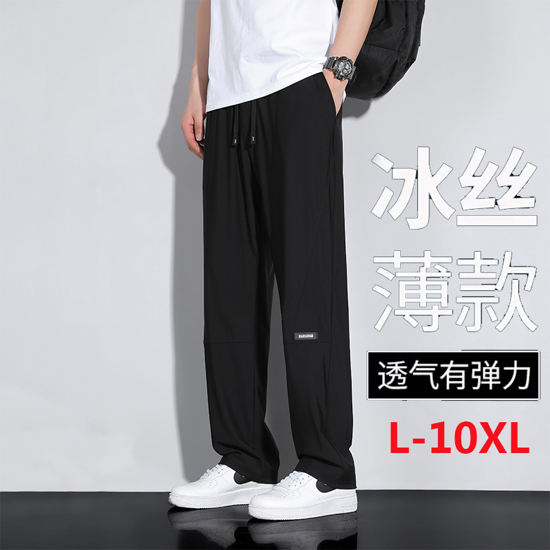 New Ice Silk Plus Large Size Men's Nylon Fabric High Elastic Sports Casual Trousers Summer Loose All-match Pants