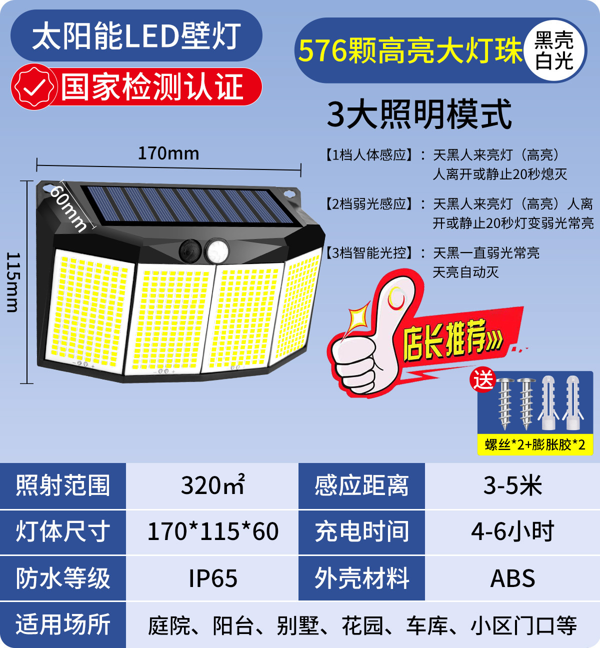 Upgraded Four-sided Giant Bright [576 Wicks] Human Body Weak Light Control