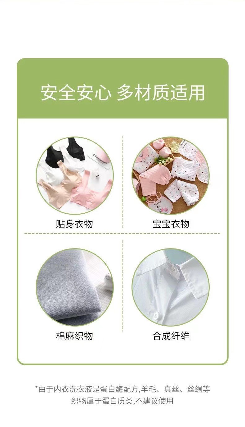 520ml艾蕲季洗衣液10.jpg