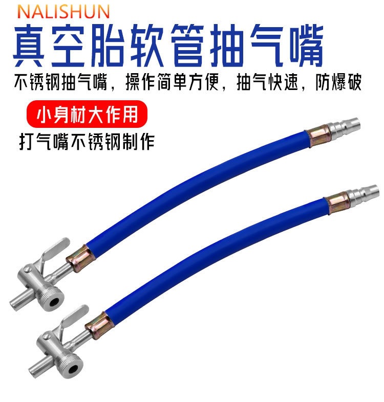 Tire Inner Tube Deflation Valve, Air Intake Valve, Air Exhaust Valve, Tire Repair Tool, Air Extraction Nozzle, Air Release Tube, Deflation Nozzle