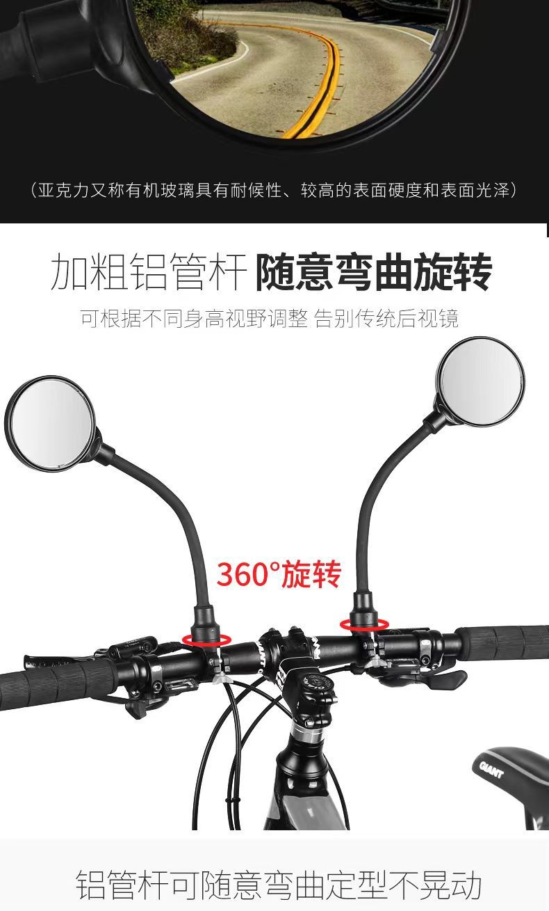 Bicycle Reflector, Electric Vehicle Rearview Mirror, Mountain Bike Bendable Convex Mirror, Three-Wheel Rearview Mirror, Round Mirror