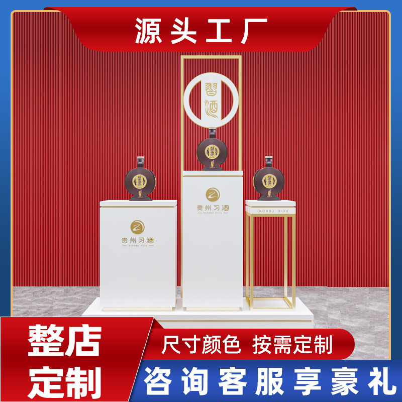 贵州习酒白酒展柜商场超市专卖店产品陈列柜烟酒品牌形象架展示柜