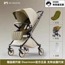 DearMom 罗马假日A2婴幼儿推车新生儿双向轻便可坐躺手推遛娃神器
