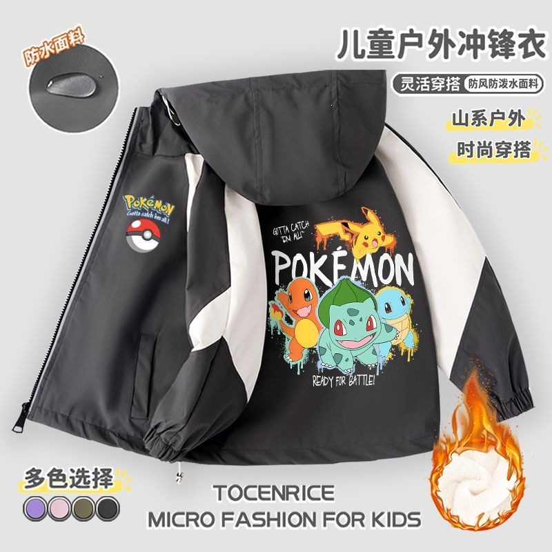 新款宠物精灵皮卡丘周边冲锋衣男童秋冬加绒夹克防风外套上衣服