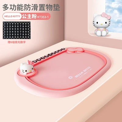 car ornaments mobile phone high – Anti-slip mat - kt353-1-kitty-princess-pink-multifunctional-anti-slip-mat-parking-sign