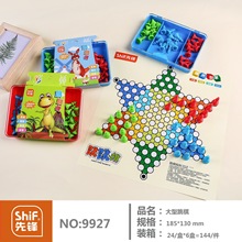 先锋水晶盒彩色塑料大飞行棋 斗兽棋 大跳棋盒装儿童智力开发玩具