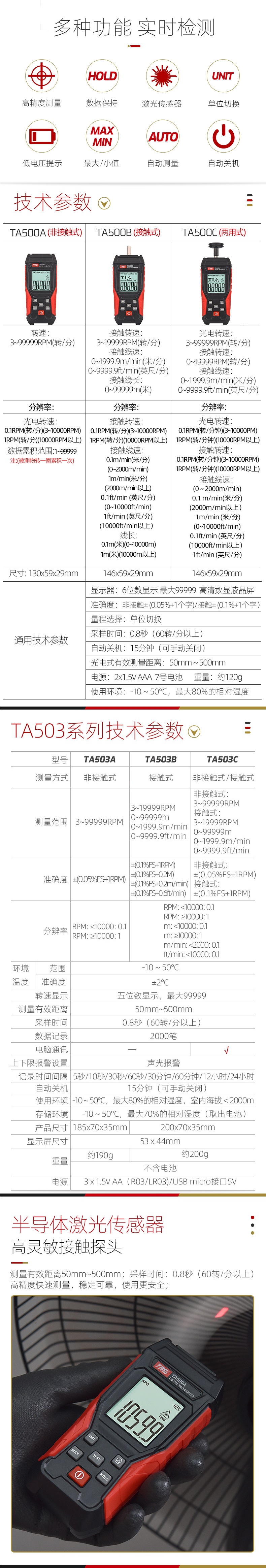 Tians Laser Digital Display Contact Tachometer Motor Speed Meter TA50