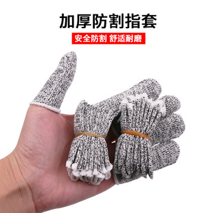 Anti-cut finger cots, level 5 anti-cut gloves, thickened carved picking labor protection finger cots, elastic and wear-resistant protective sleeves