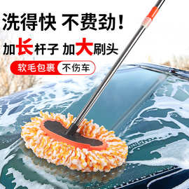 吸水纤维丝洗车拖把长柄伸缩汽车刷子擦车清洗工具