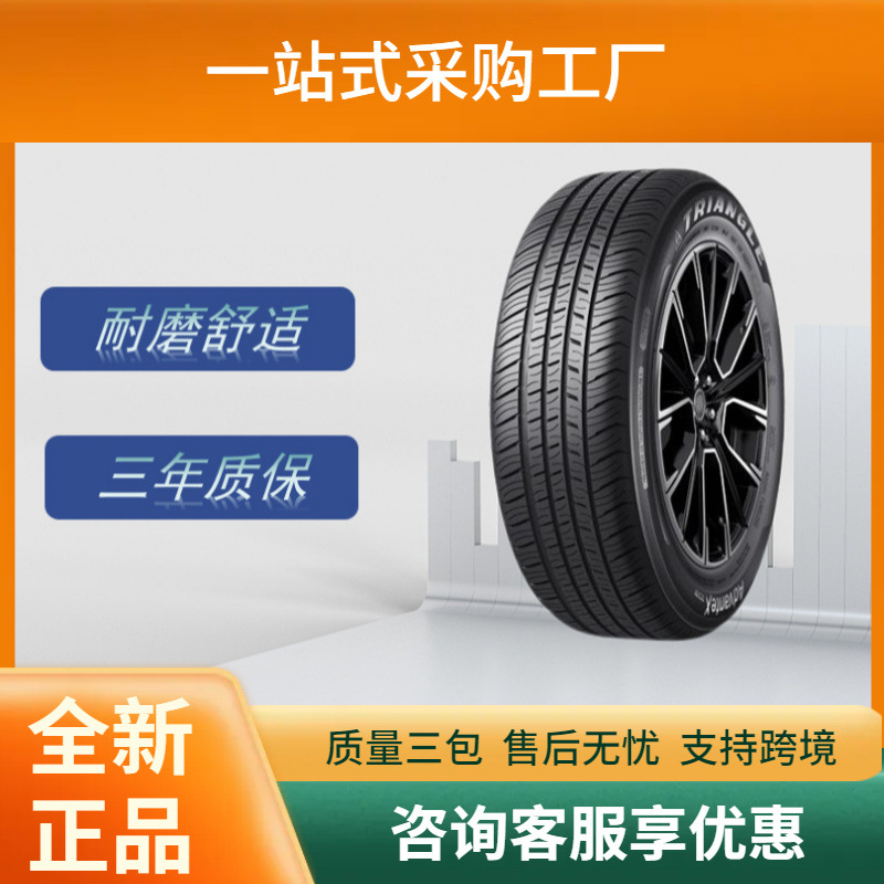 三角轮胎（Triangle）汽车轿车轮胎215/55R1697WTC101花纹