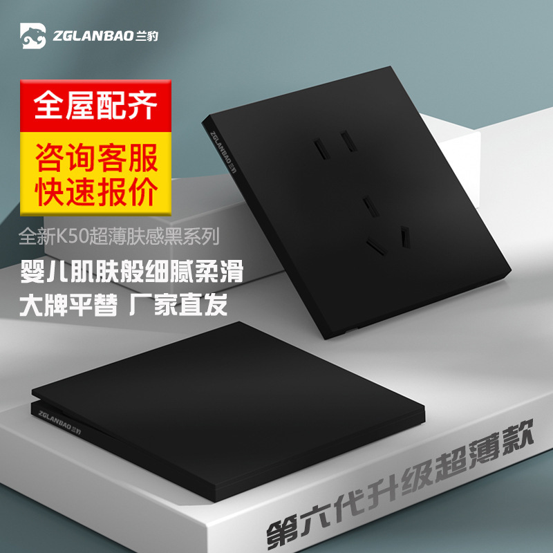 Ultra-thin skin feeling black five-hole socket panel matte large plate switch plug-in 86 type large copper wall two or three holes