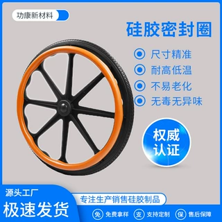 亚马逊轮椅硅胶圈彩色硅胶圈轮椅手推圈防滑硅胶套供应批发