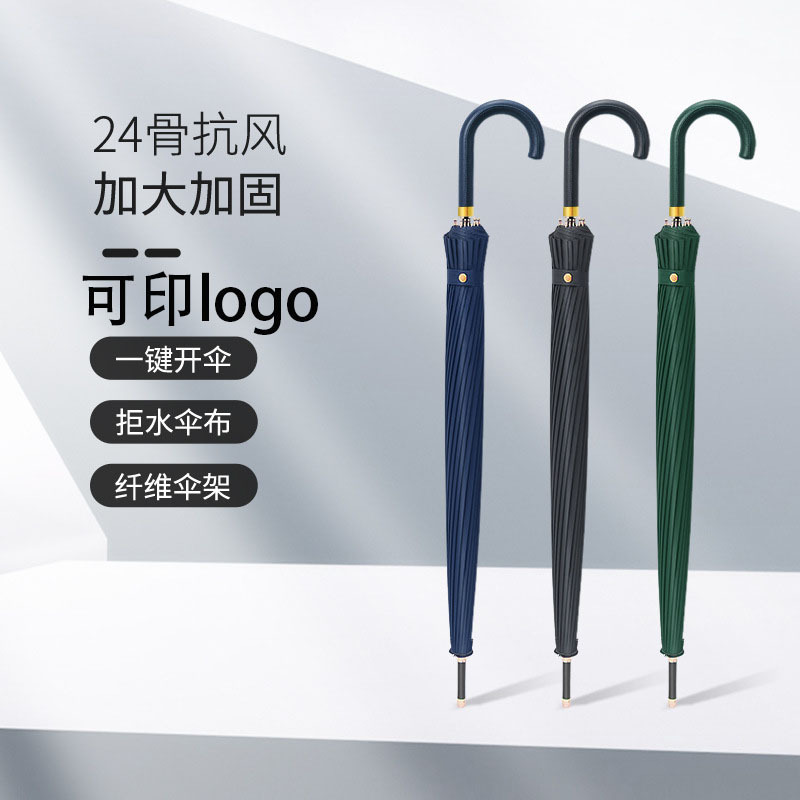 Curved Handle Automatic Golf Umbrella for Two People, Custom Wind-Resistant and Storm-Resistant 24-Rib Large Umbrella, Wholesale with Logo Printing