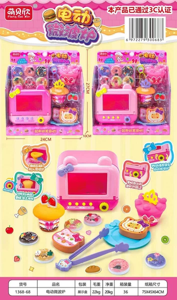 1368-68 microwave oven