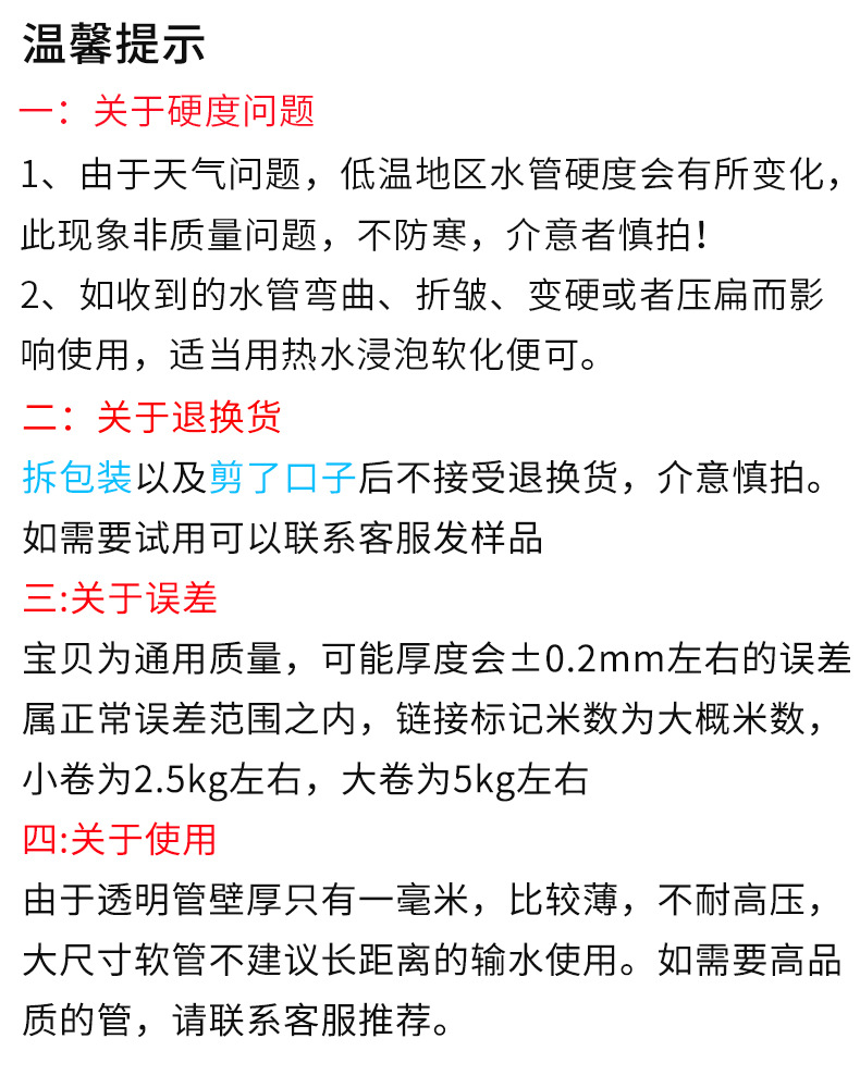 购物说明