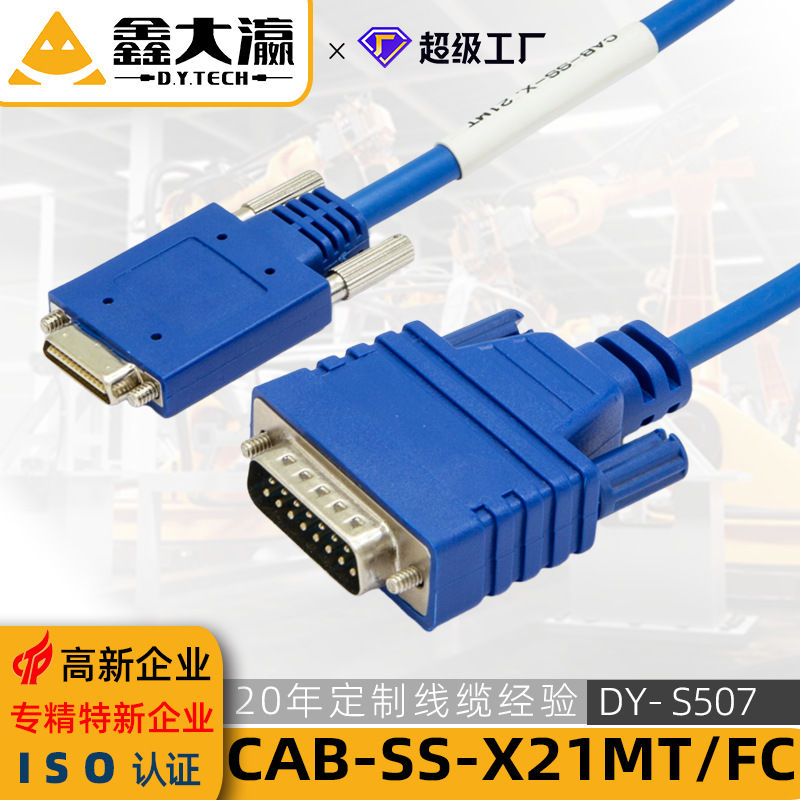 CAB-SS-X.21MT/SS-X.21FC路由器线 WIC-2T与DB15MT交换机路由器线