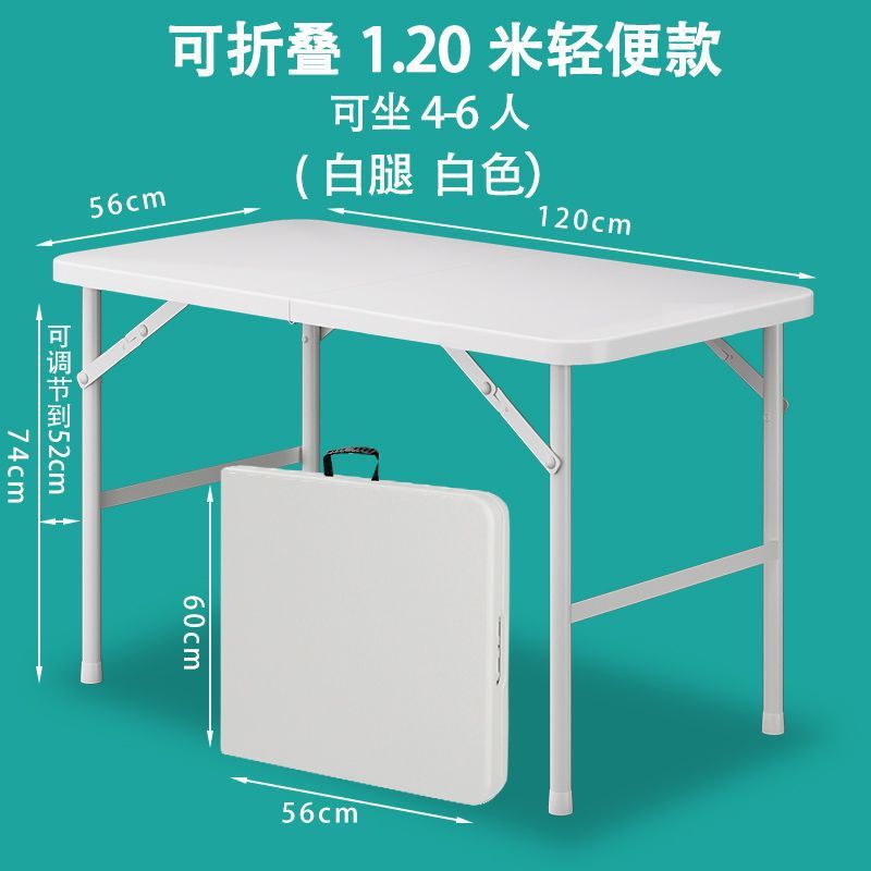 可折叠桌便携式简易家用餐桌户外夜市摆摊长方形吃饭轻便桌子绢花|undefined