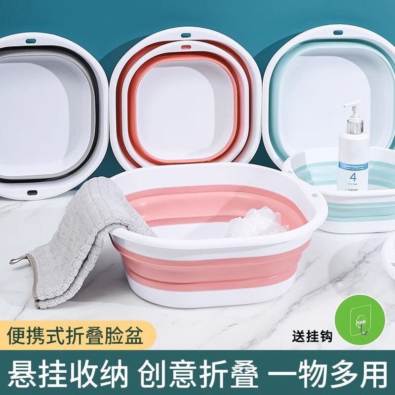 可折叠脸盆家用婴儿洗脸盆子宿舍便携式洗衣盆旅行压缩免打孔小盆|undefined