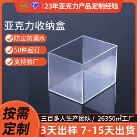 工厂加工亚克力五面盒玩具手办乐高展示盒高透明防尘罩亚克力盒子