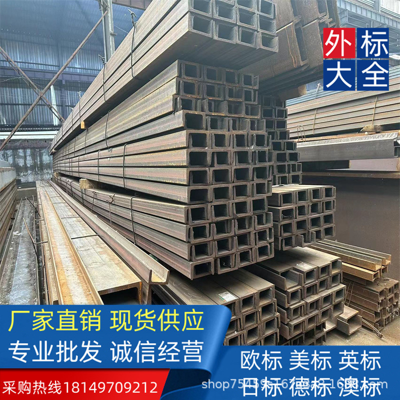 抗氧化Q235B/S235JR 欧标槽钢 UPN80*45*6*8 集装箱