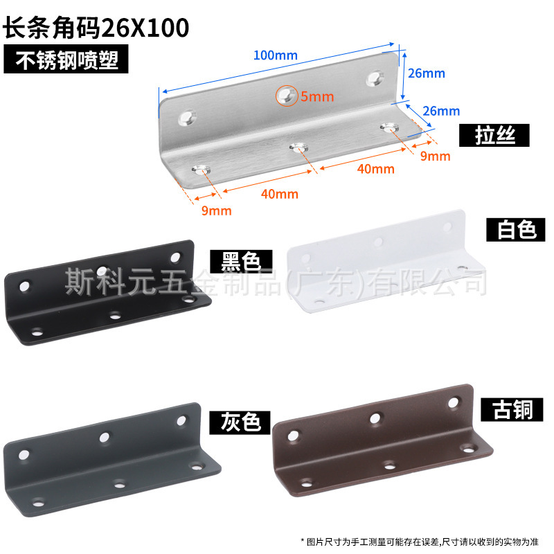 ステンレス製アングルコード90度角鉄板、木製テーブル・椅子・キャビネット用L型三角鉄板棚受け、各種サイズ選択可能|undefined