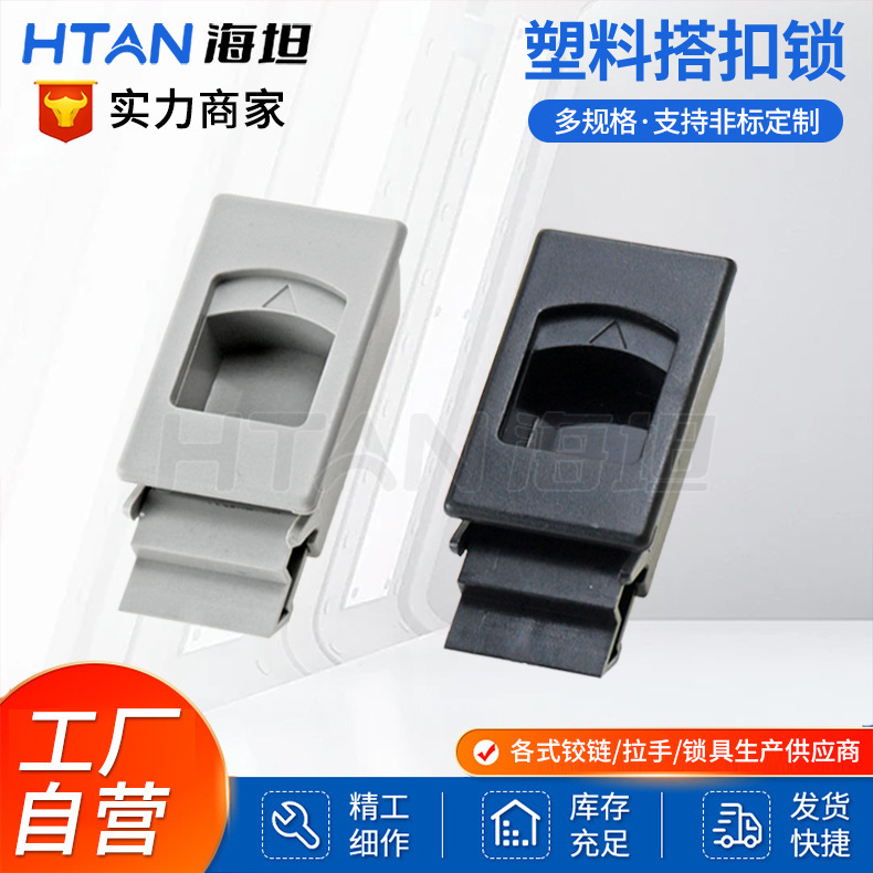 Hetan ABS engineering plastic mobile cabinet door handle concealed buckle bumper lock MS735/DK725-3B Hetan ABS engineering plastic mobile cabinet door handle concealed buckle bumper lock MS735/DK725-3B