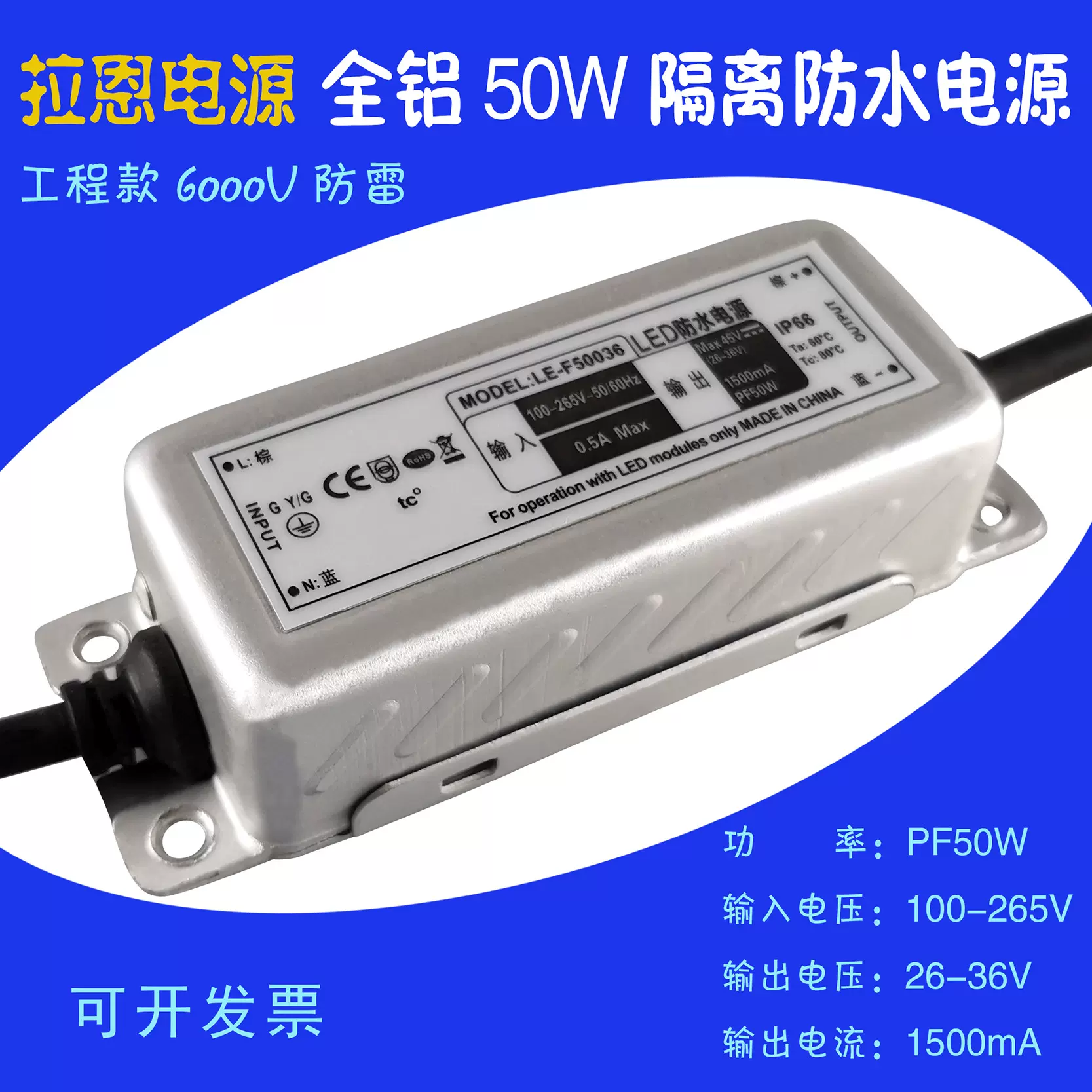 高PF50W驱动电源LED驱动电源抗浪涌4KV带温控路灯恒流防水电源