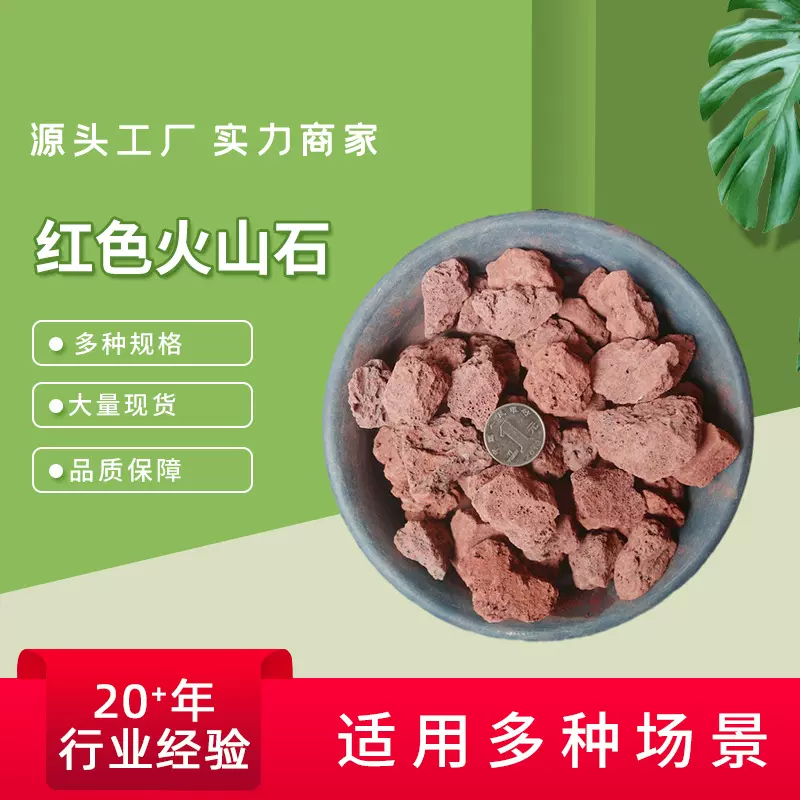 火山石 园艺火山石销售批发 鱼缸铺底多孔多肉水处理火山石颗粒