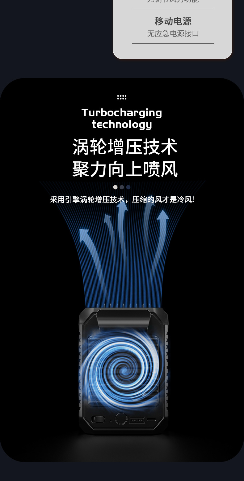 腰间神器制冷充电小空调.jpg