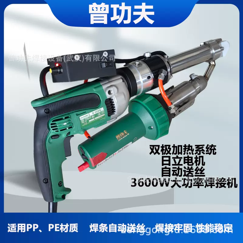 曾功夫挤出式塑料焊枪pp板拼接pe热熔焊接机土工膜修补数显大焊枪