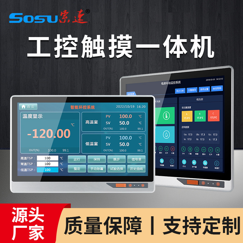 12.1inch 15inch 17inch All-Aluminum Industrial Control All-In-One Machine Production Line Display Touch Monitor That Can Be Equipped with Domestic Operating Systems
